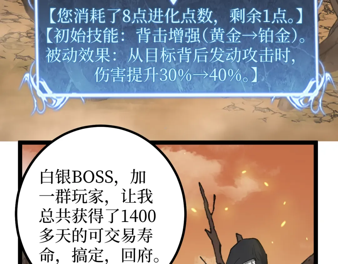 第14话 复仇 第101页