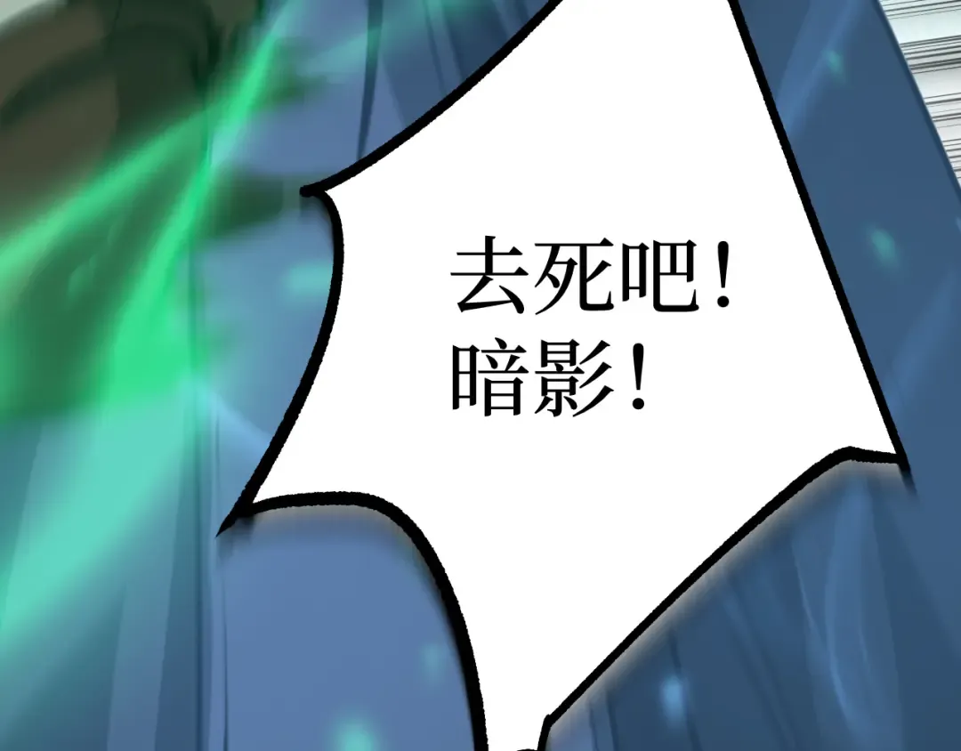第14话 复仇 第107页