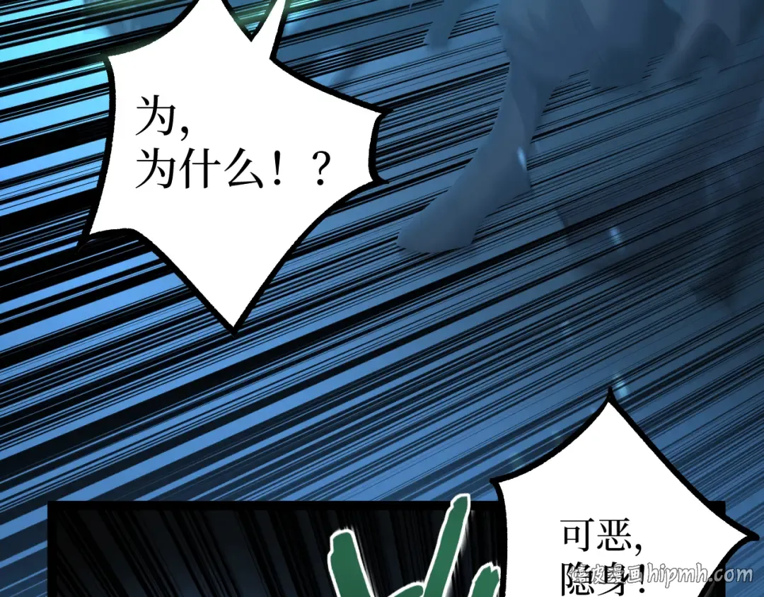 第14话 复仇 第112页