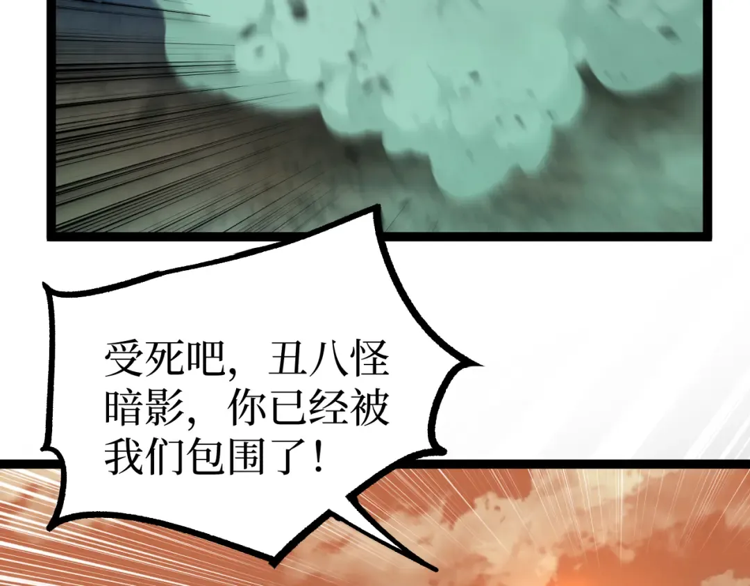 第14话 复仇 第114页