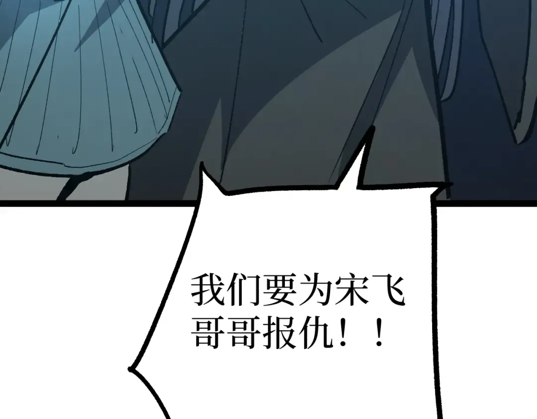 第14话 复仇 第118页