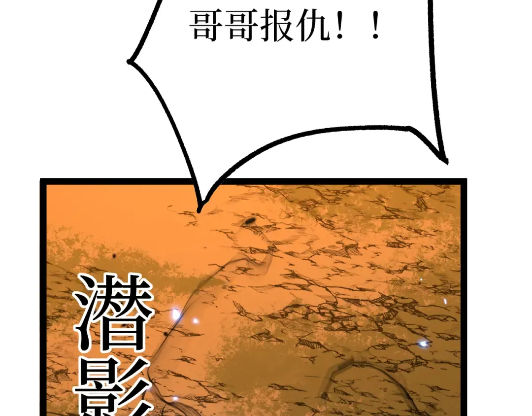 第15话 宋飞你已经死了 第10页