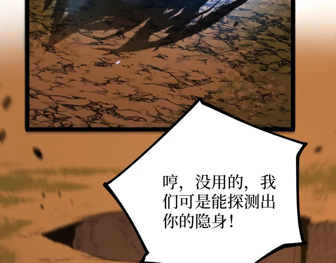 第15话 宋飞你已经死了 第12页