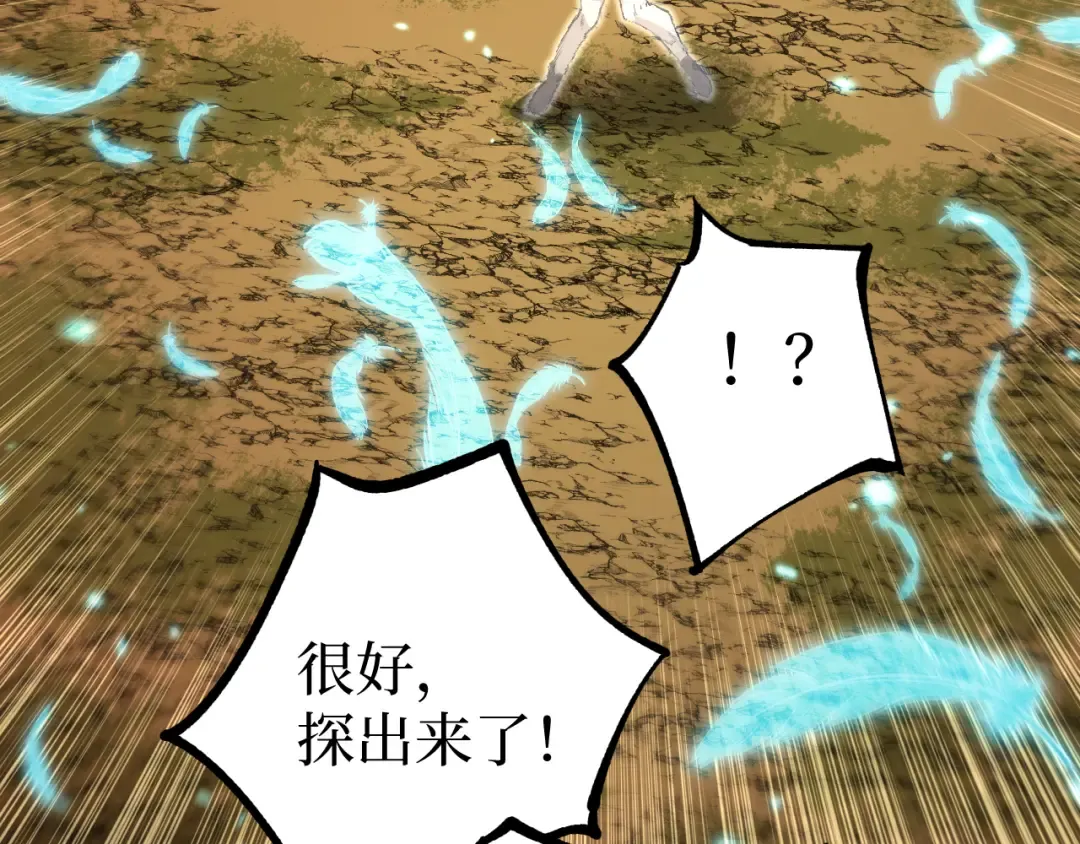 第15话 宋飞你已经死了 第19页