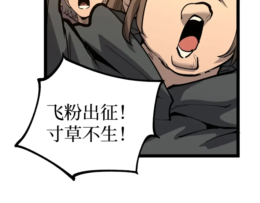 第15话 宋飞你已经死了 第21页