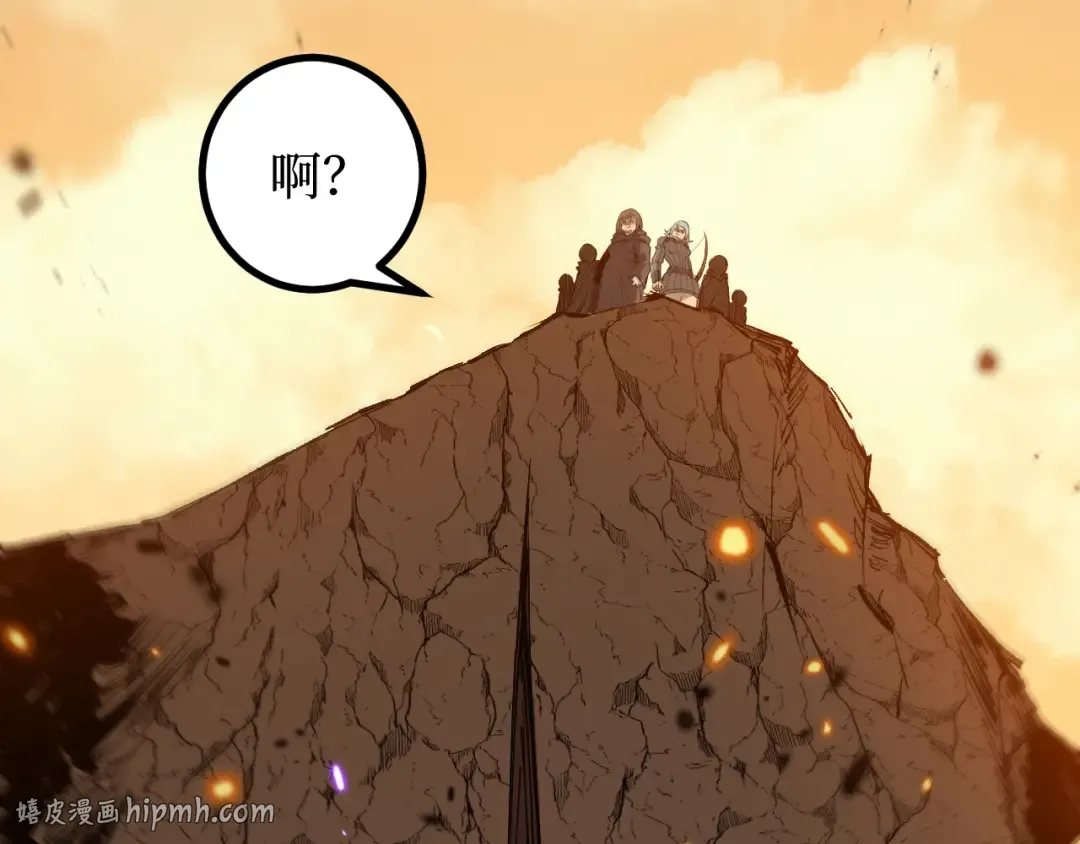 第15话 宋飞你已经死了 第24页