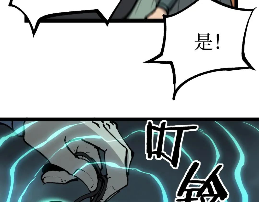 第15话 宋飞你已经死了 第29页