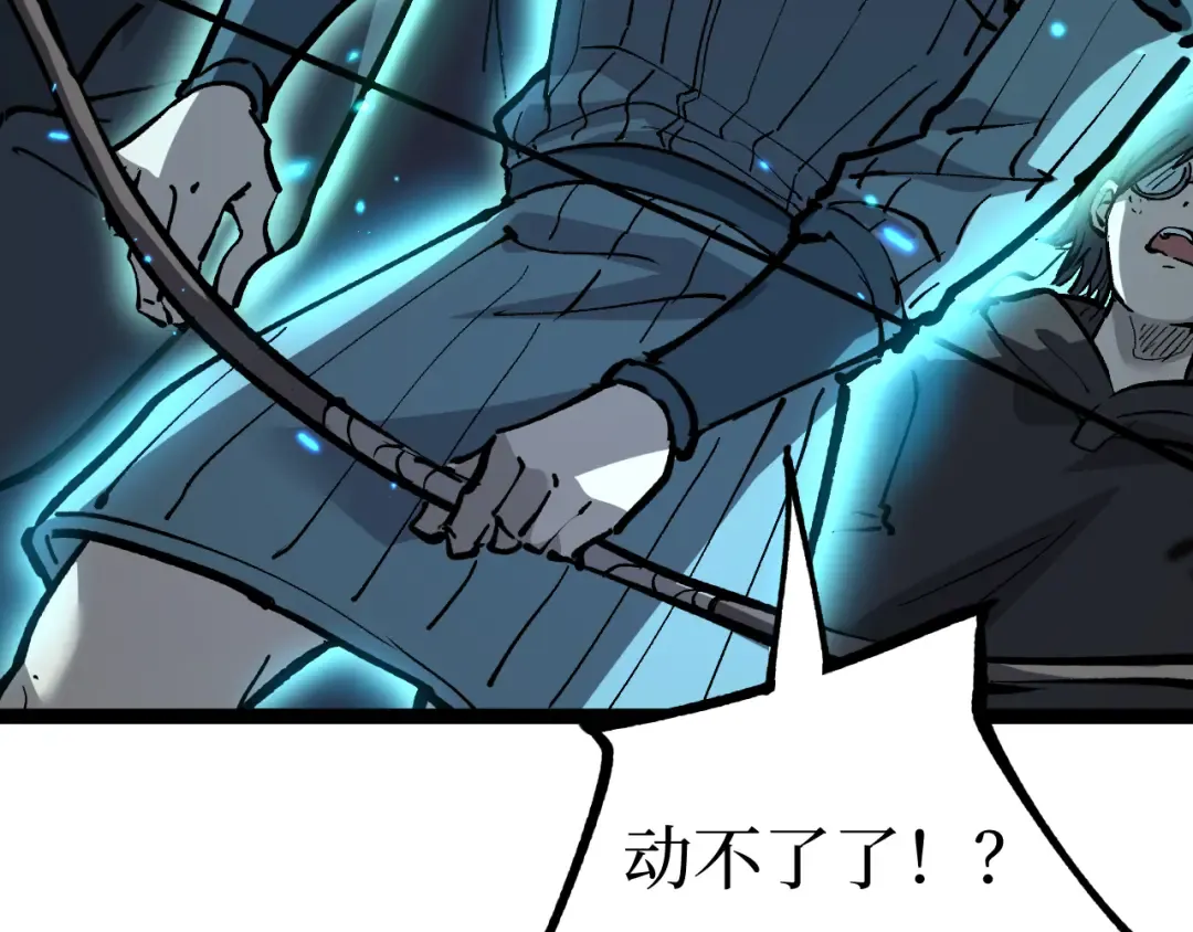 第15话 宋飞你已经死了 第33页