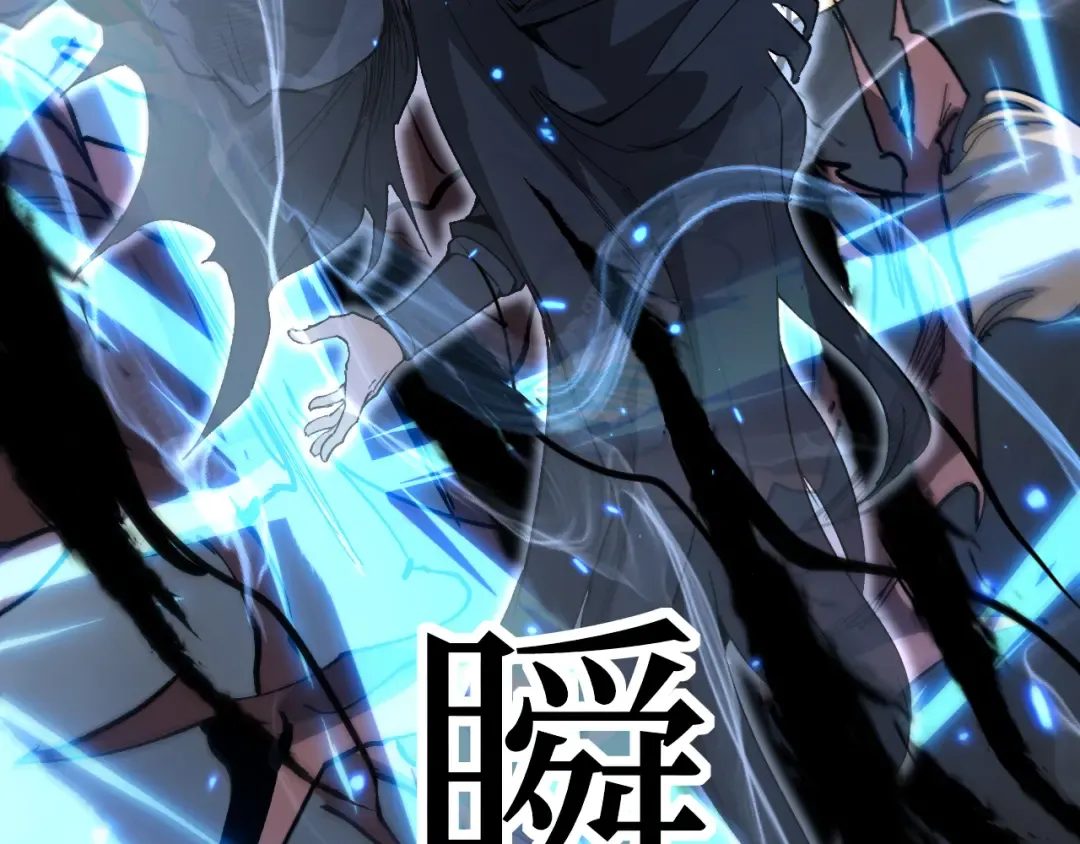 第15话 宋飞你已经死了 第38页