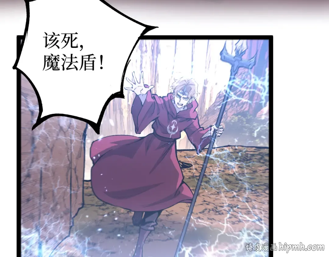 第15话 宋飞你已经死了 第48页