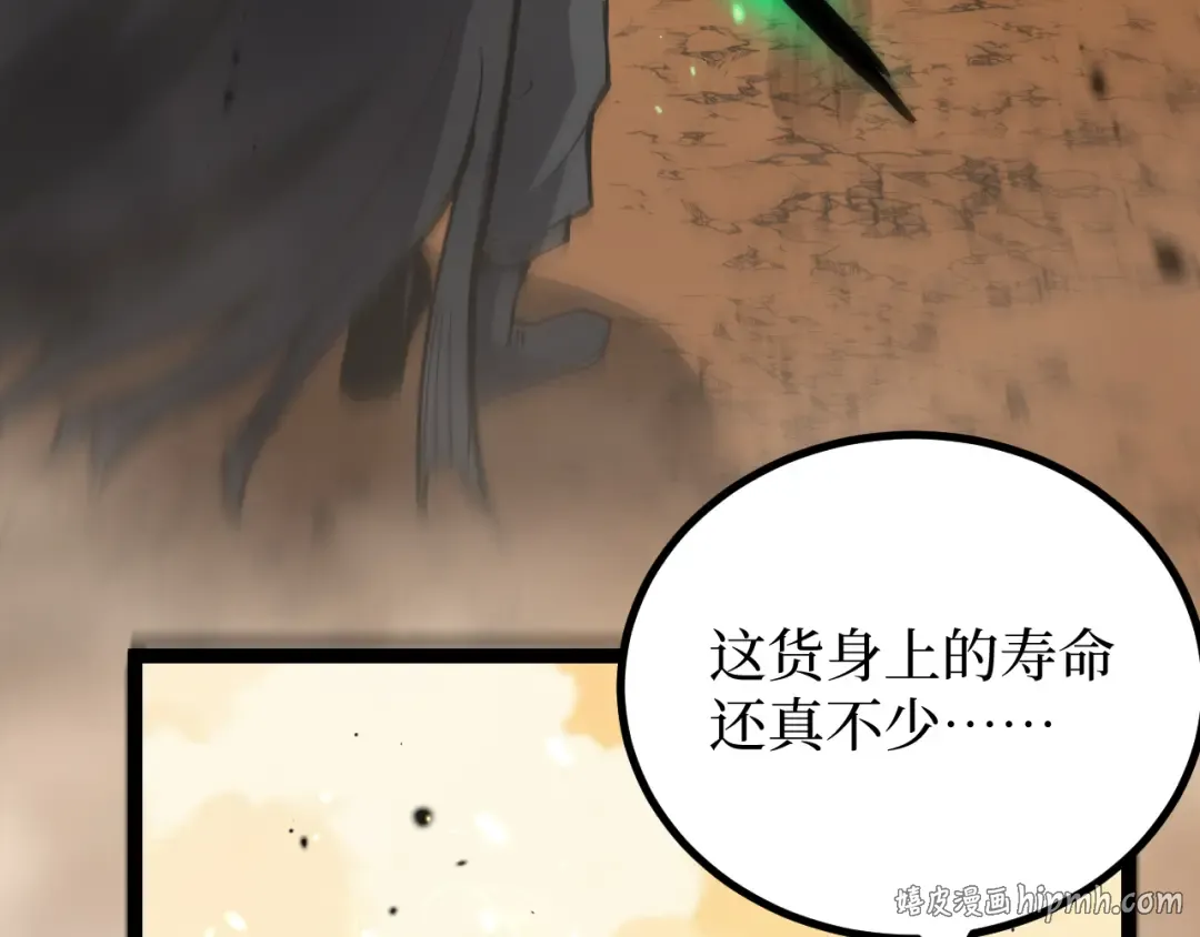 第15话 宋飞你已经死了 第56页