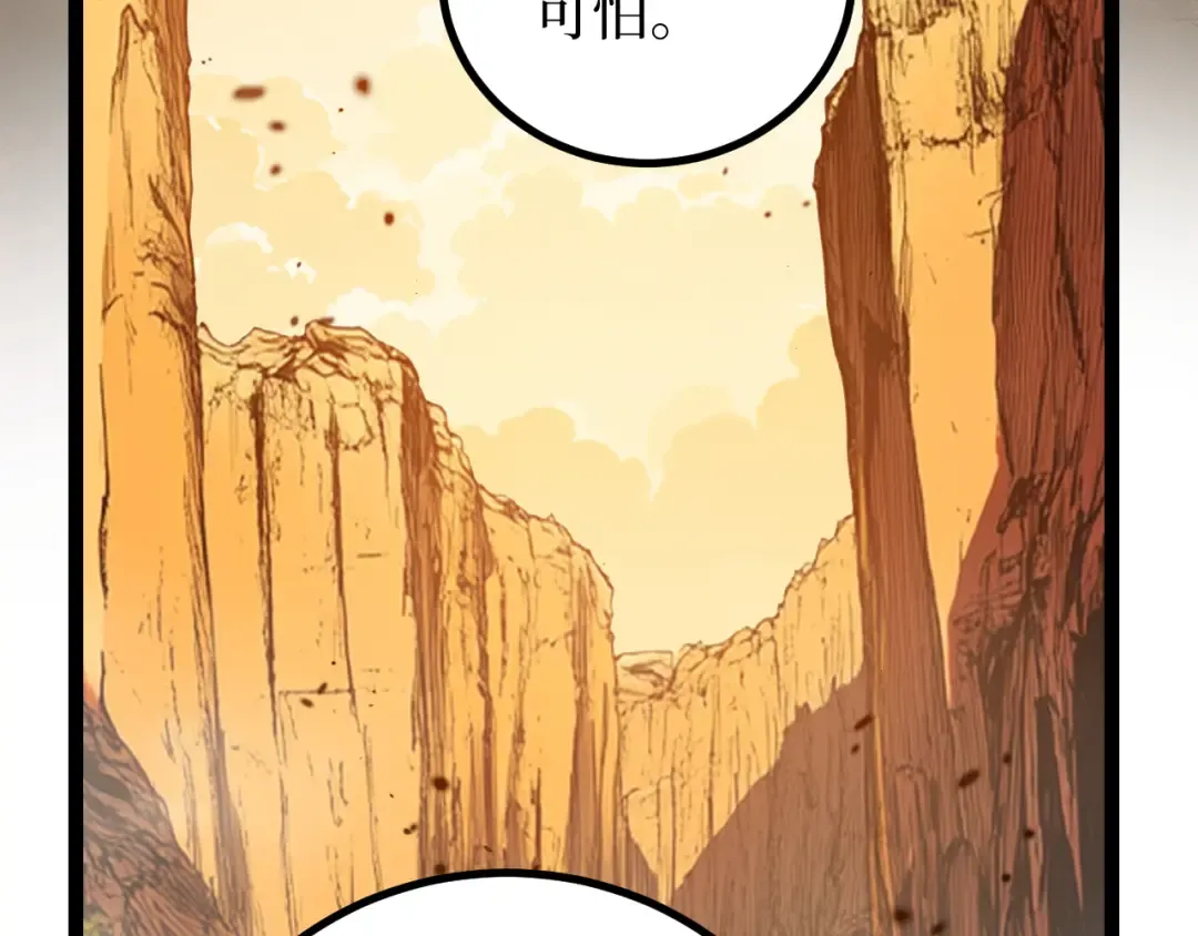第15话 宋飞你已经死了 第62页