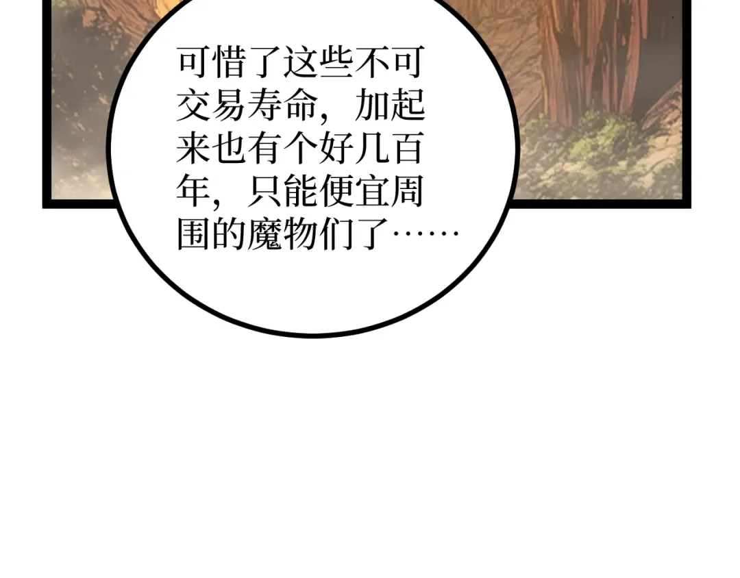 第15话 宋飞你已经死了 第63页