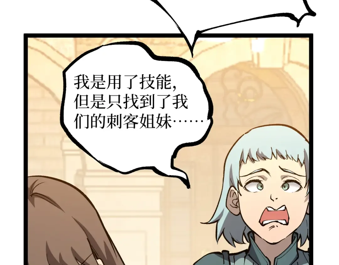 第15话 宋飞你已经死了 第67页