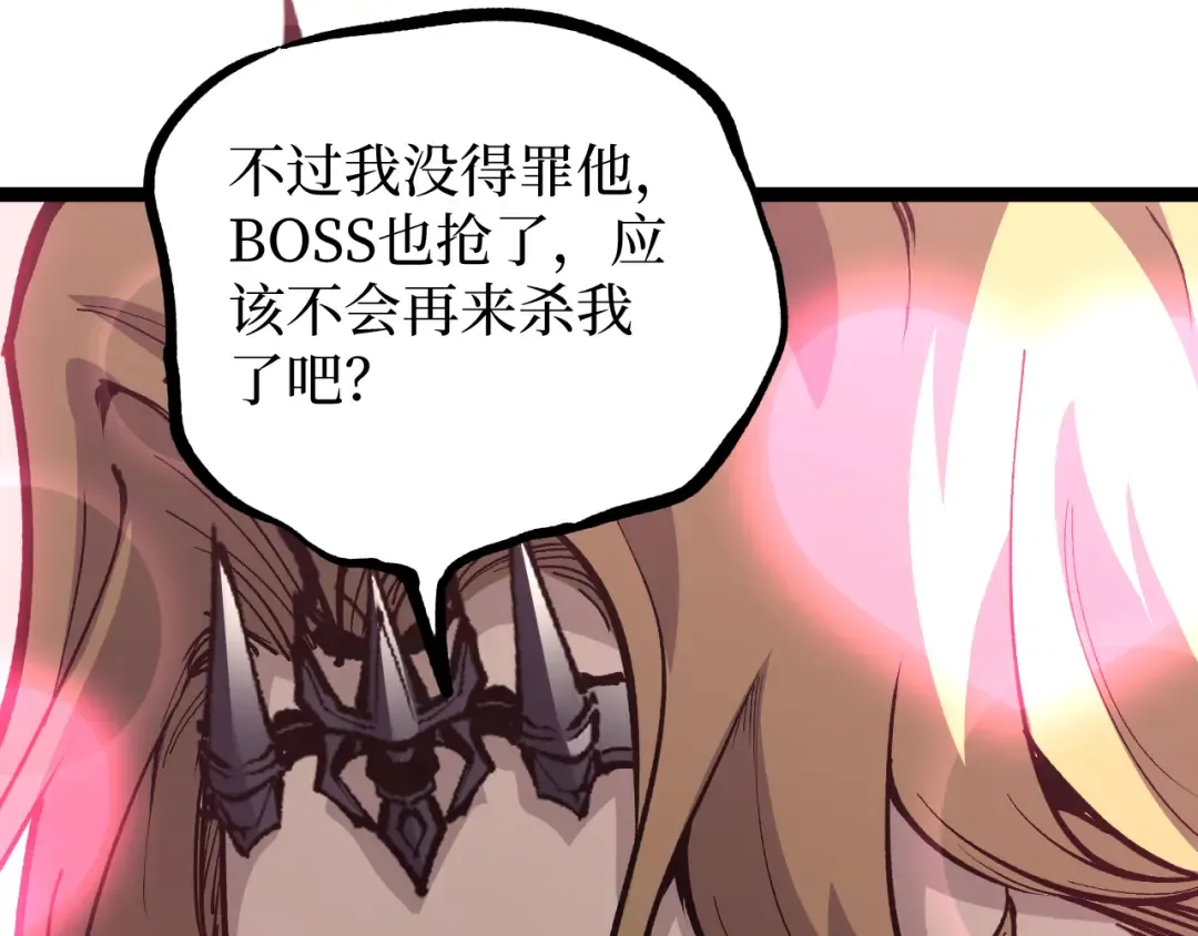 第15话 宋飞你已经死了 第71页