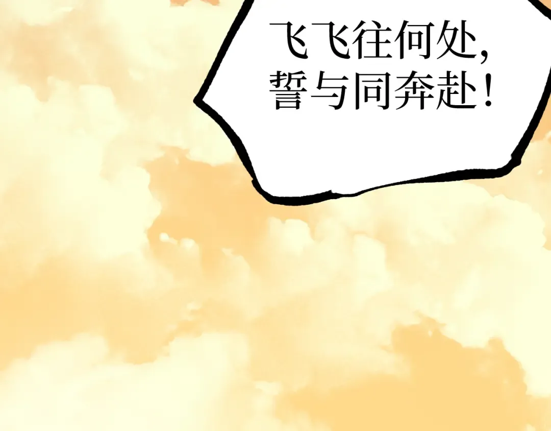 第15话 宋飞你已经死了 第75页