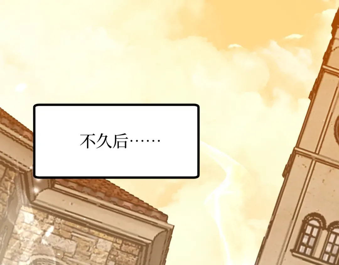 第15话 宋飞你已经死了 第76页