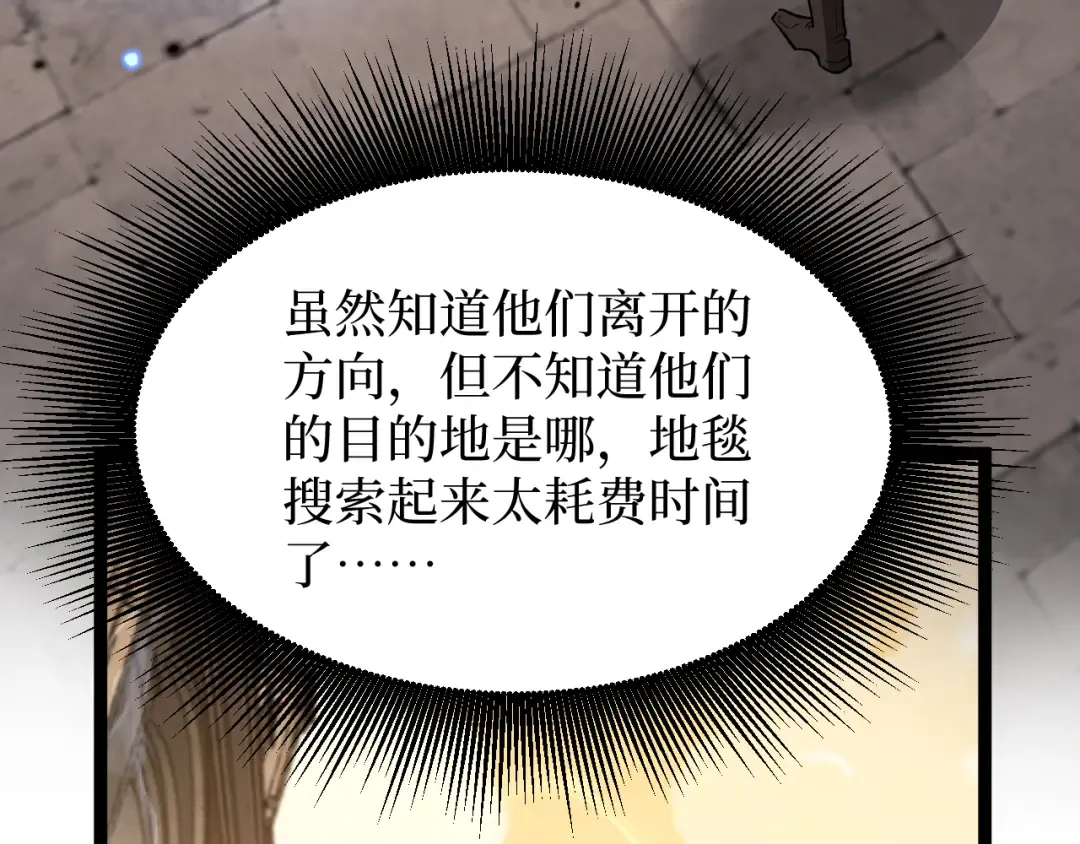 第15话 宋飞你已经死了 第89页