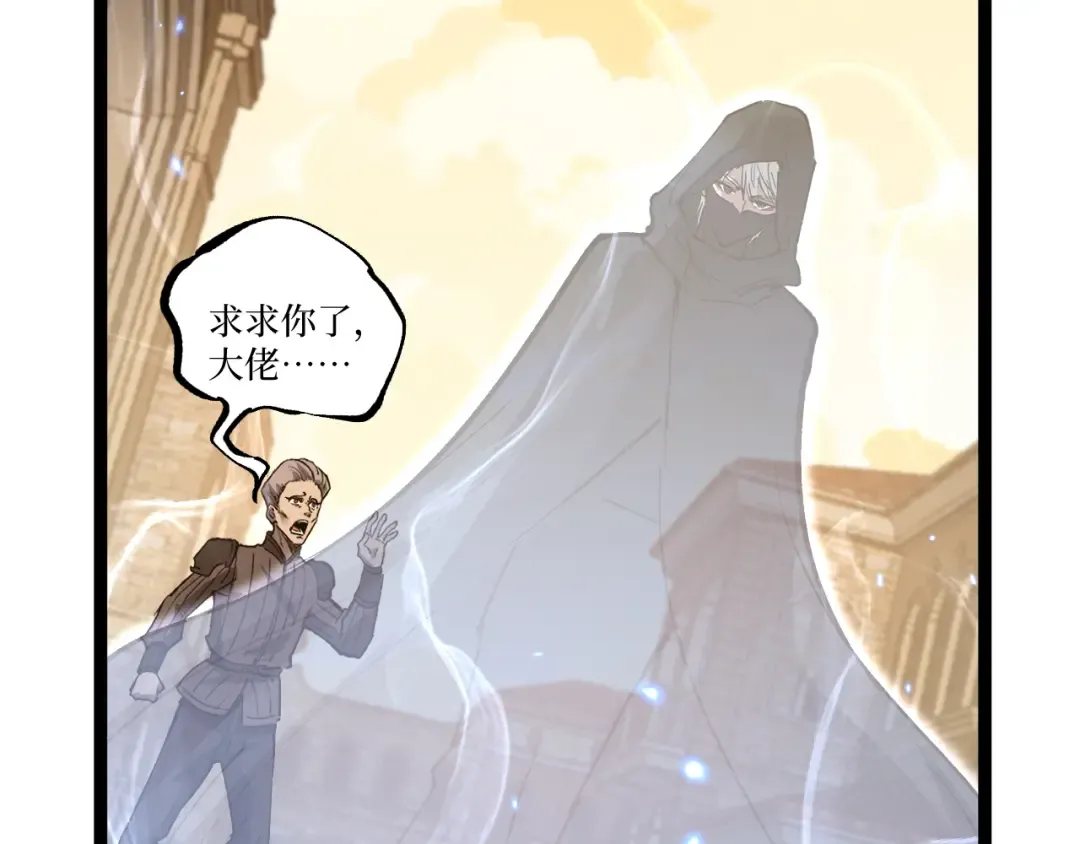 第15话 宋飞你已经死了 第90页