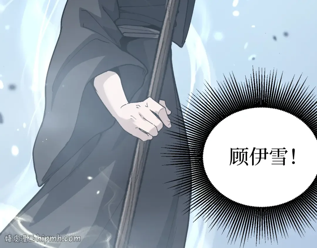 第15话 宋飞你已经死了 第96页