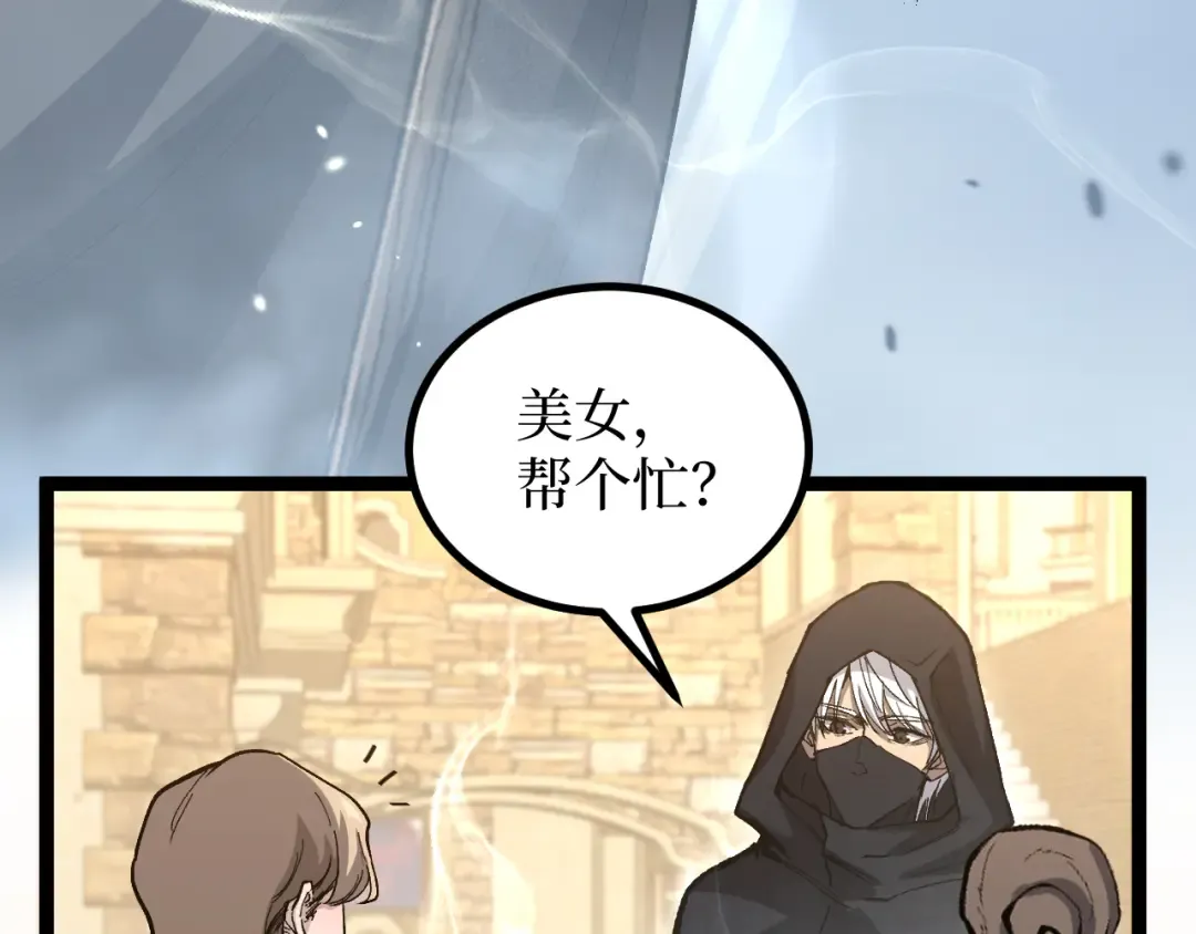 第15话 宋飞你已经死了 第97页