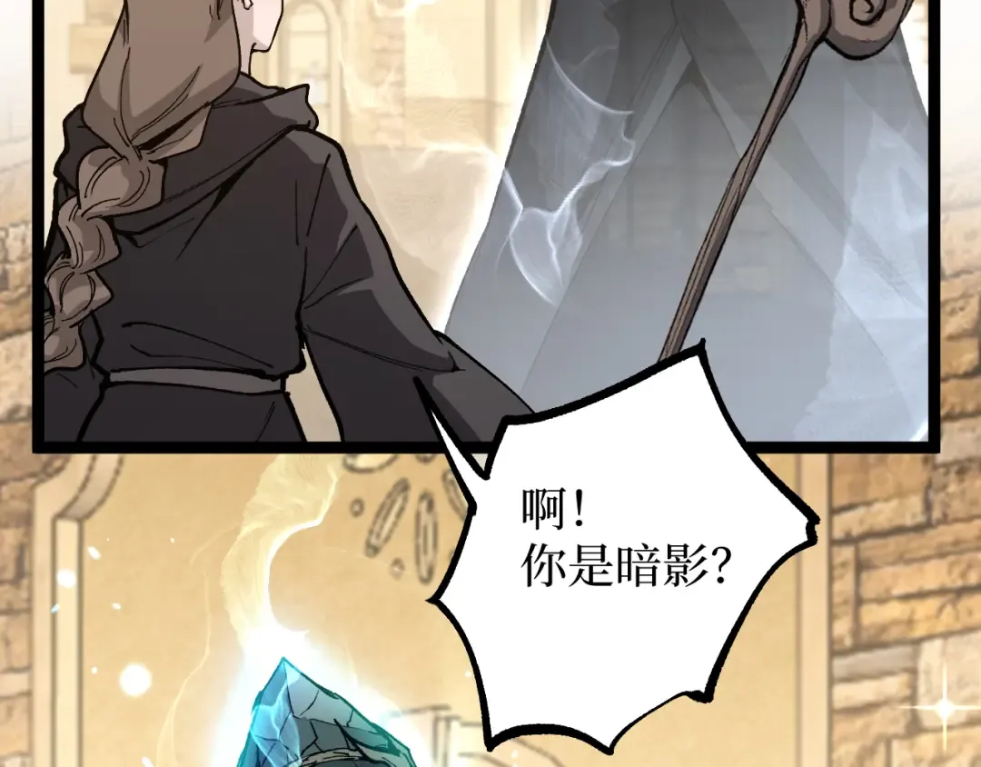 第15话 宋飞你已经死了 第98页