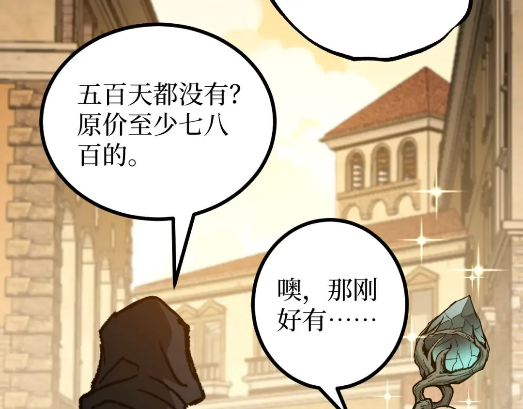 第15话 宋飞你已经死了 第103页