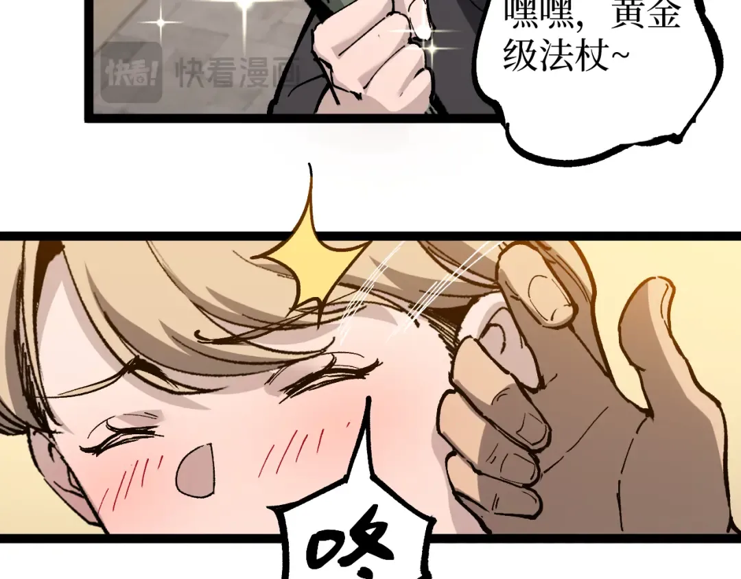 第15话 宋飞你已经死了 第107页