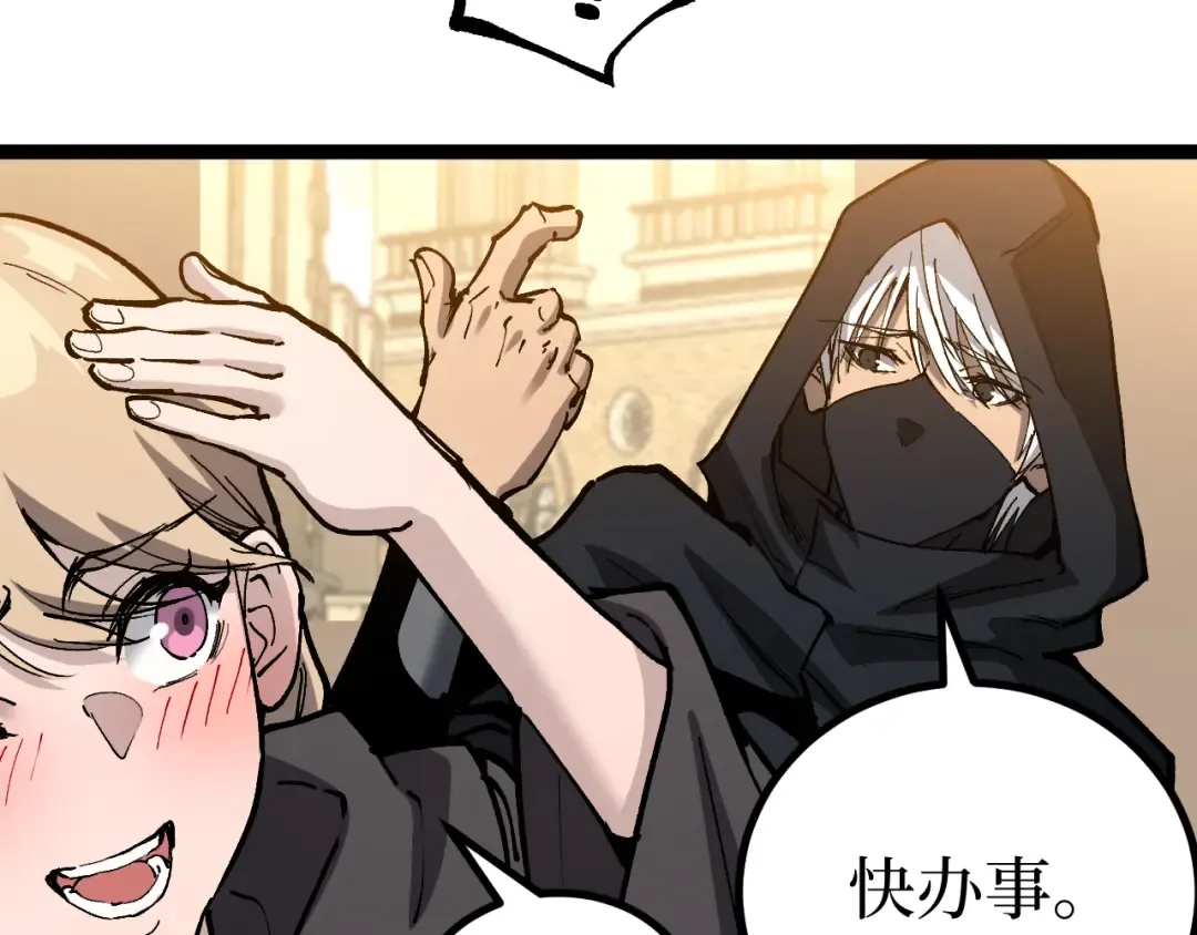 第15话 宋飞你已经死了 第108页