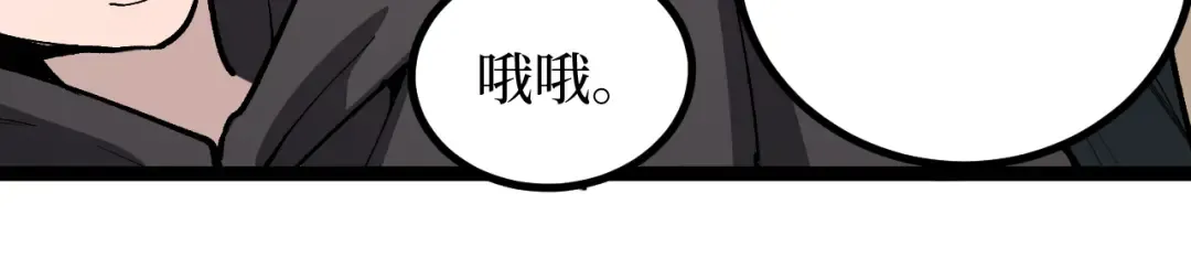 第15话 宋飞你已经死了 第109页
