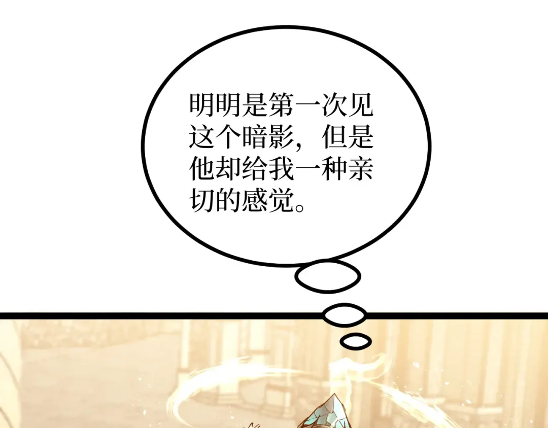 第15话 宋飞你已经死了 第110页