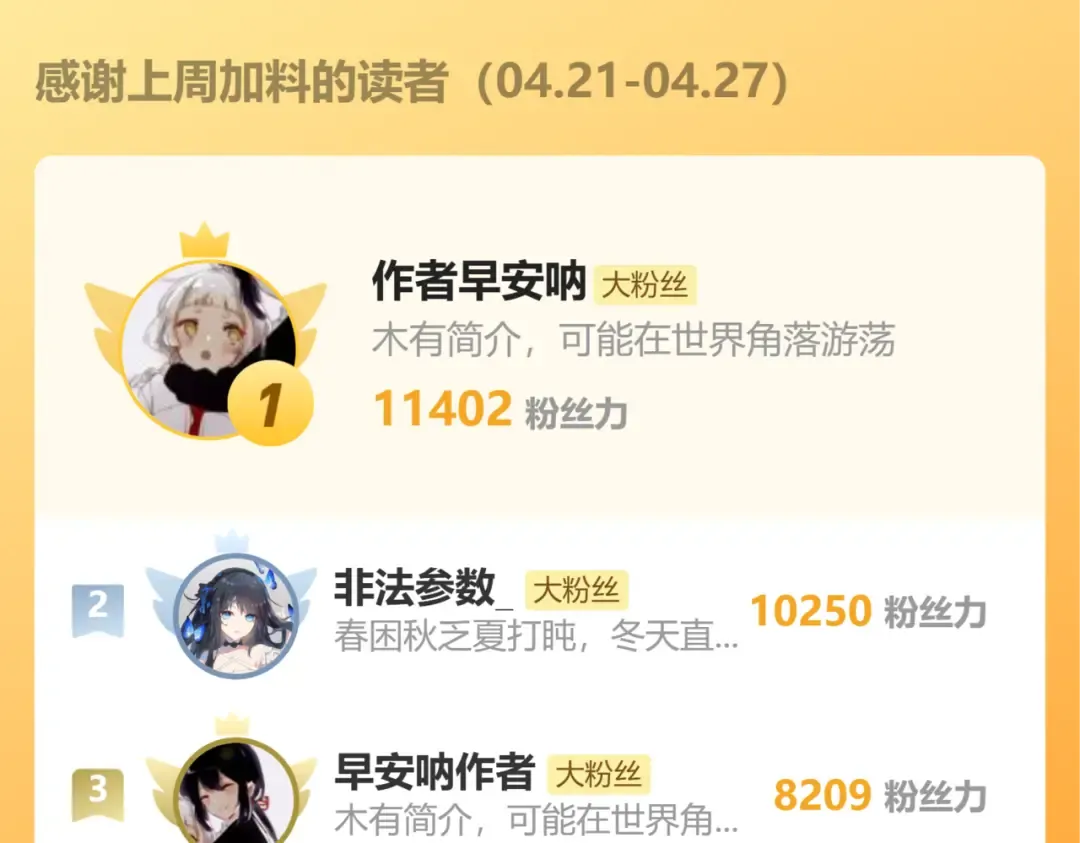 第15话 宋飞你已经死了 第127页