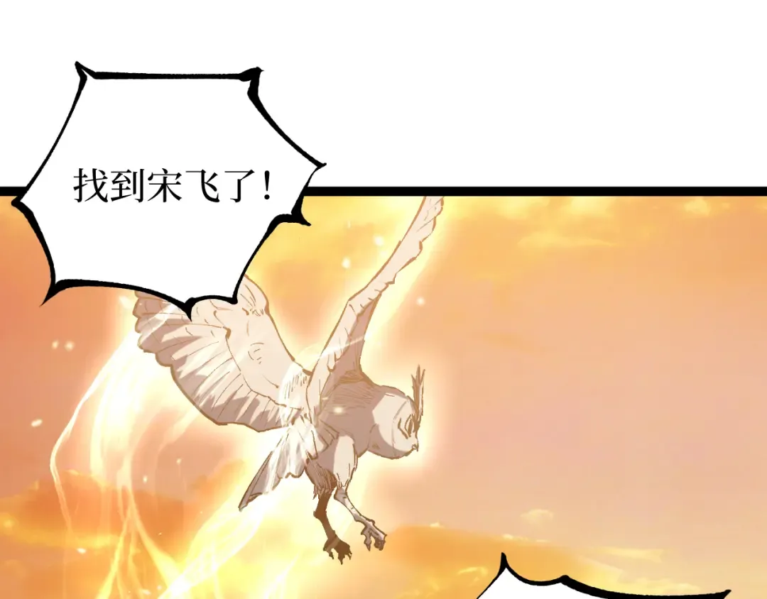 第16话 花开诅咒 第7页