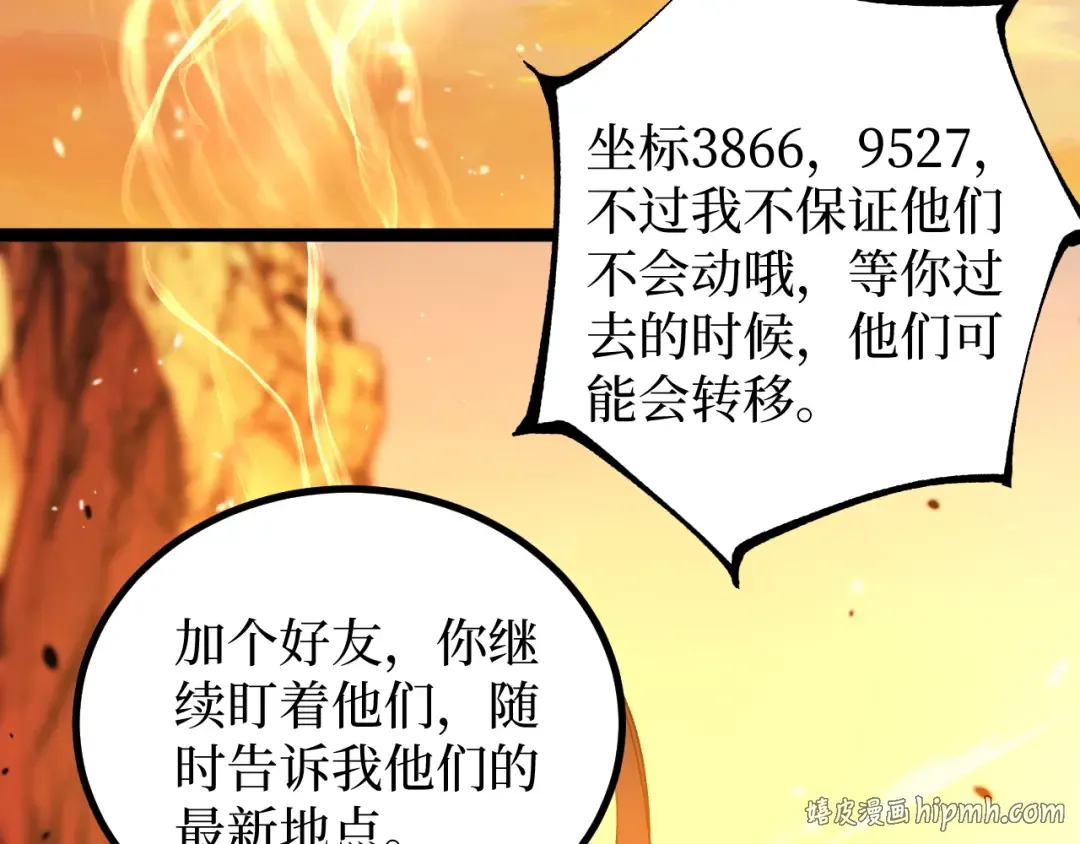 第16话 花开诅咒 第8页