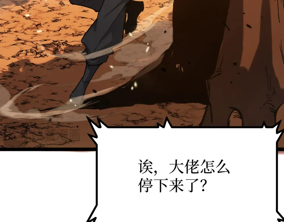 第16话 花开诅咒 第17页