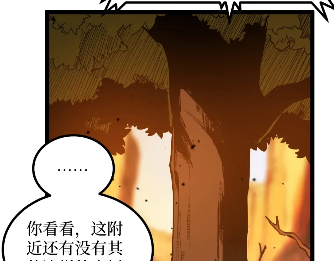 第16话 花开诅咒 第18页