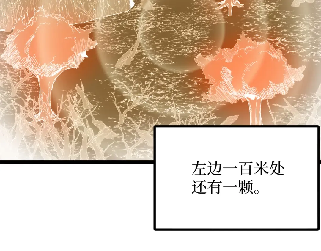 第16话 花开诅咒 第21页