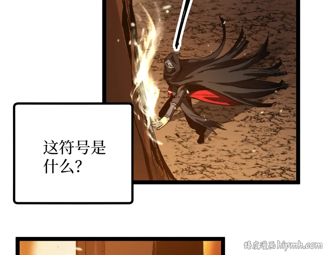 第16话 花开诅咒 第24页