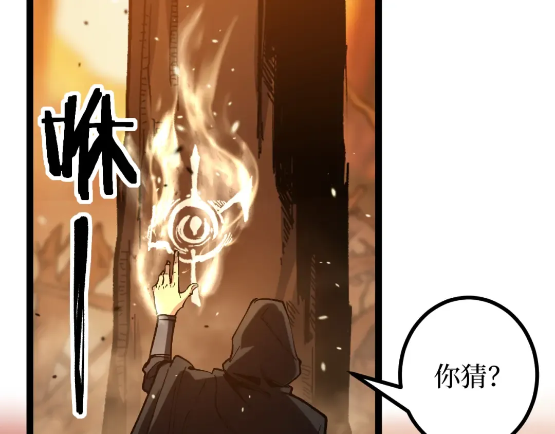 第16话 花开诅咒 第25页