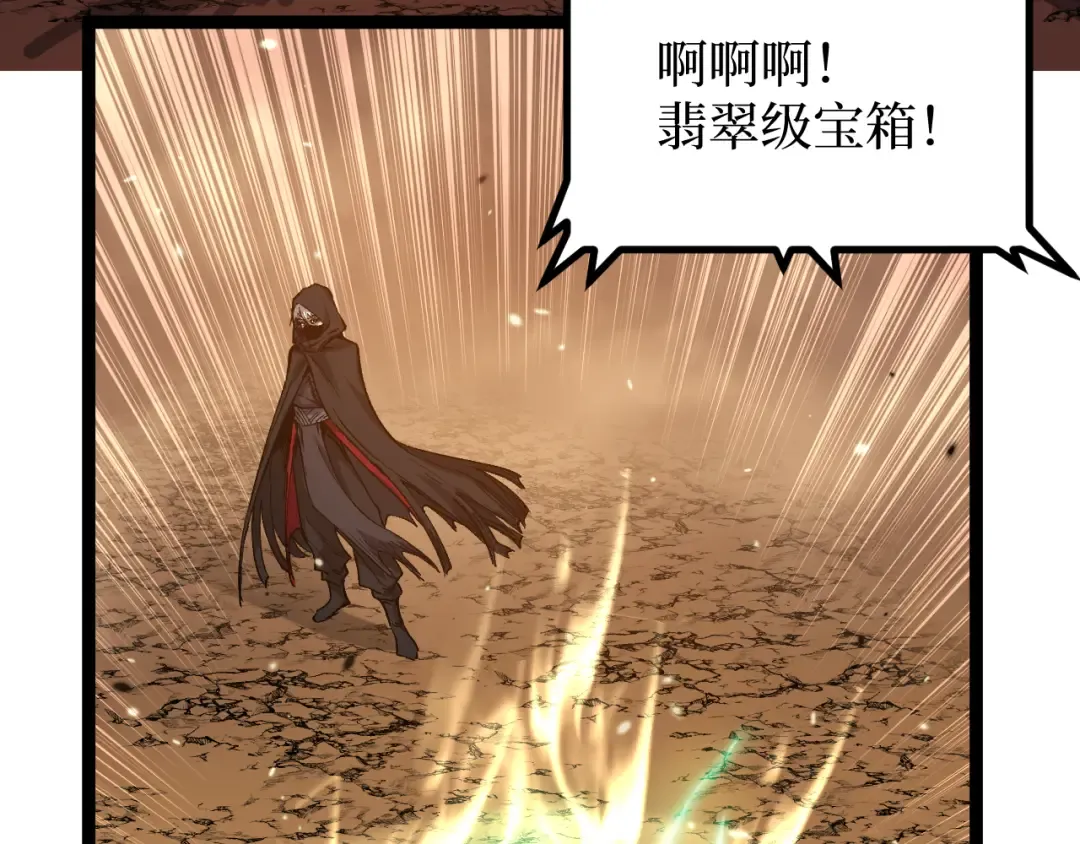 第16话 花开诅咒 第29页