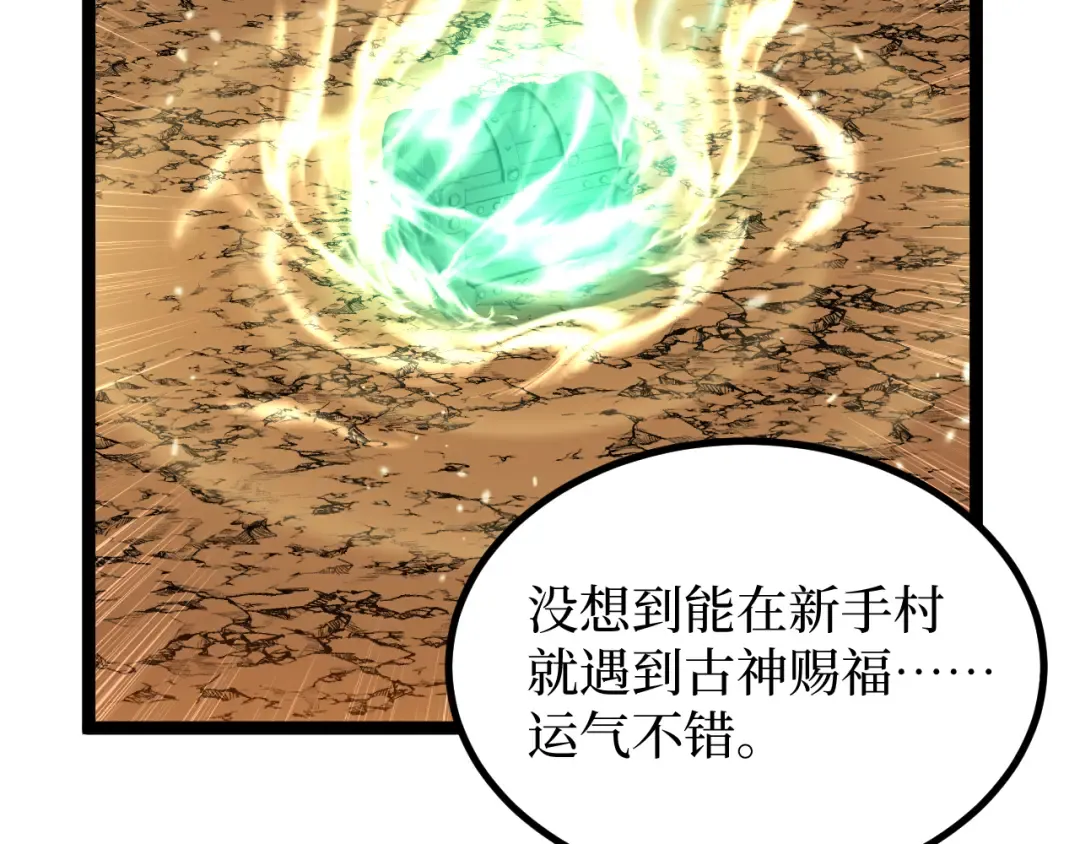 第16话 花开诅咒 第30页