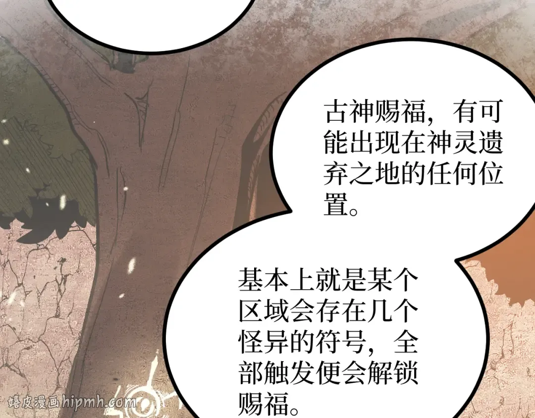 第16话 花开诅咒 第32页