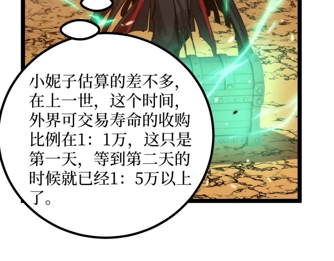 第16话 花开诅咒 第36页