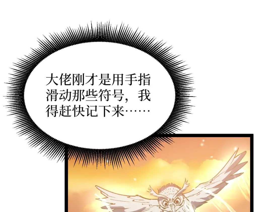 第16话 花开诅咒 第37页