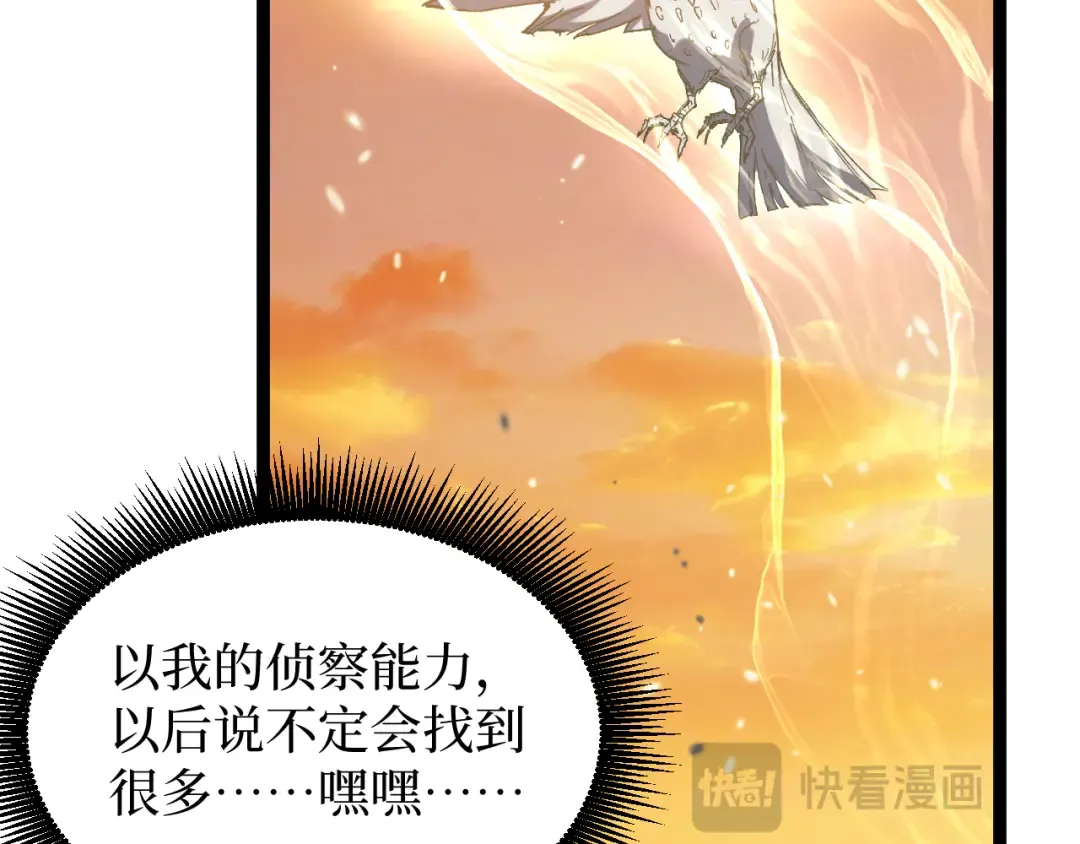 第16话 花开诅咒 第38页