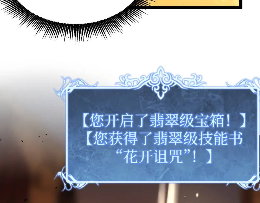 第16话 花开诅咒 第39页