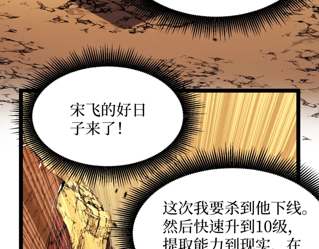 第16话 花开诅咒 第45页
