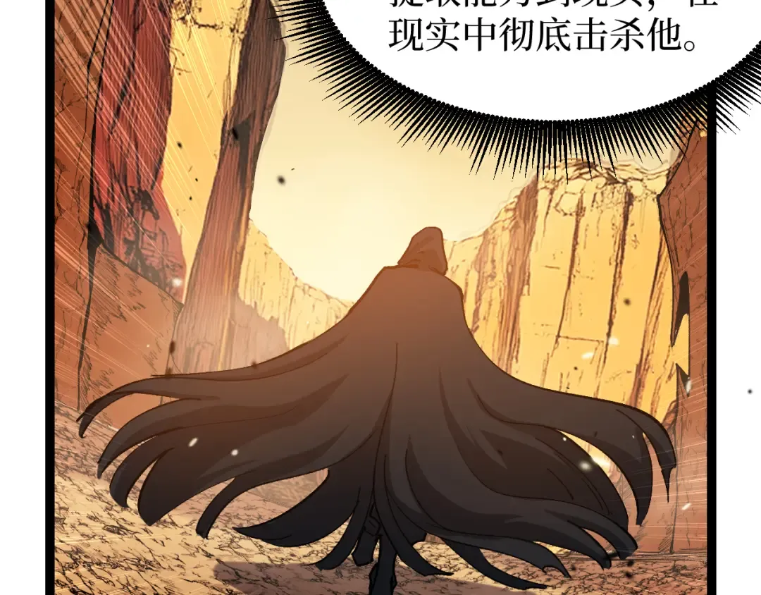 第16话 花开诅咒 第46页