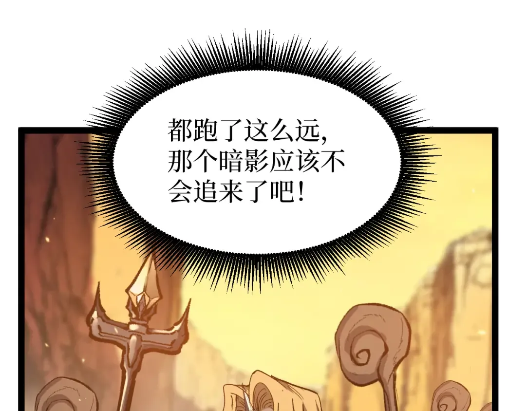 第16话 花开诅咒 第52页