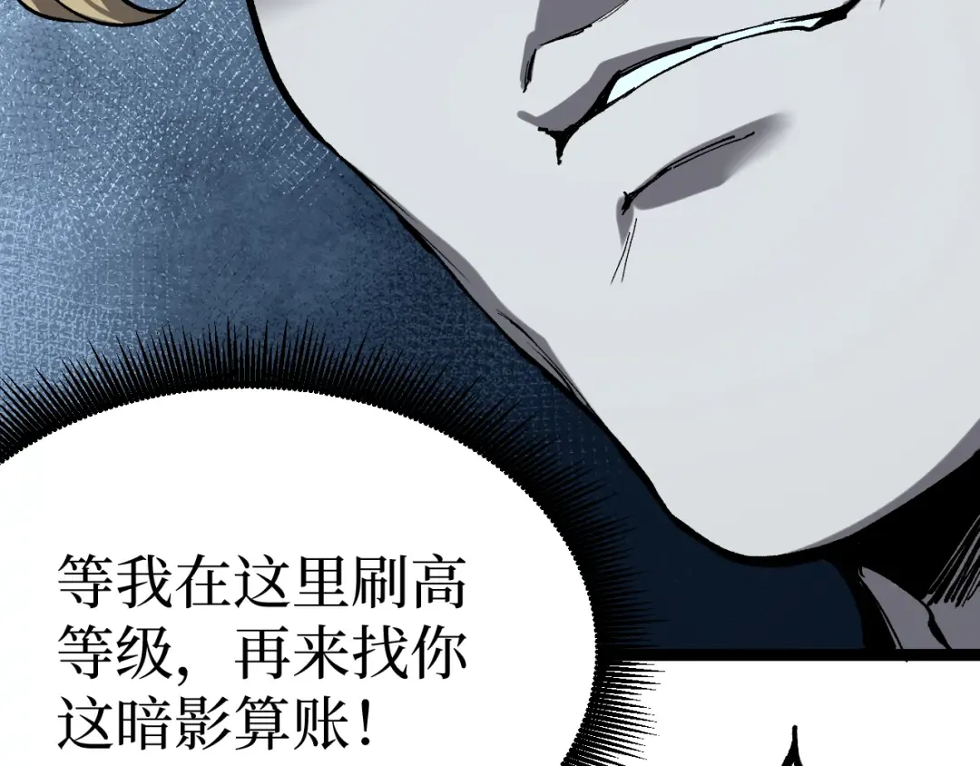 第16话 花开诅咒 第55页